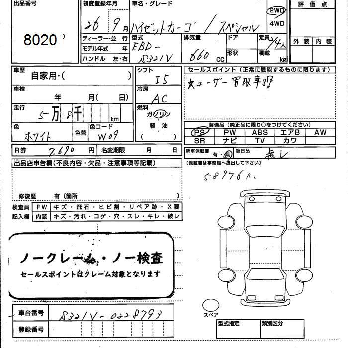 DAIHATSU HIJET