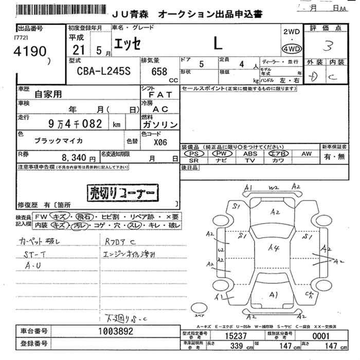 DAIHATSU ESSE