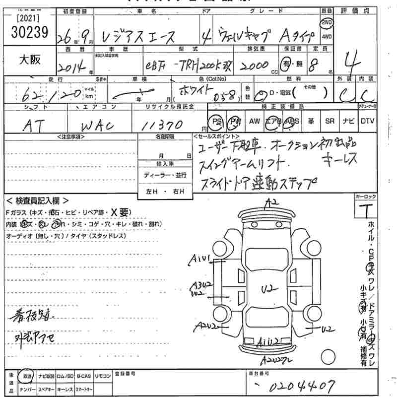 TOYOTA REGIUS ACE