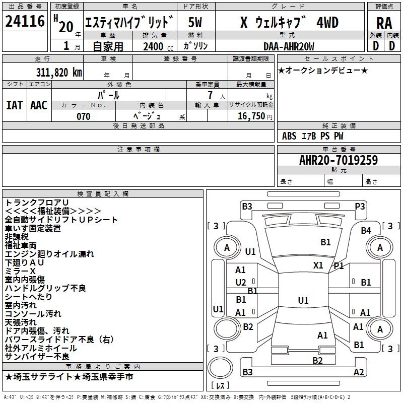 TOYOTA ESTIMA