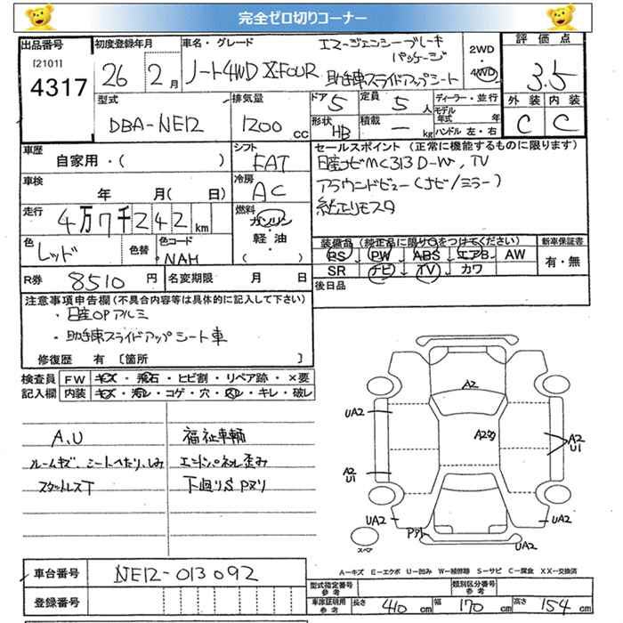 NISSAN NOTE