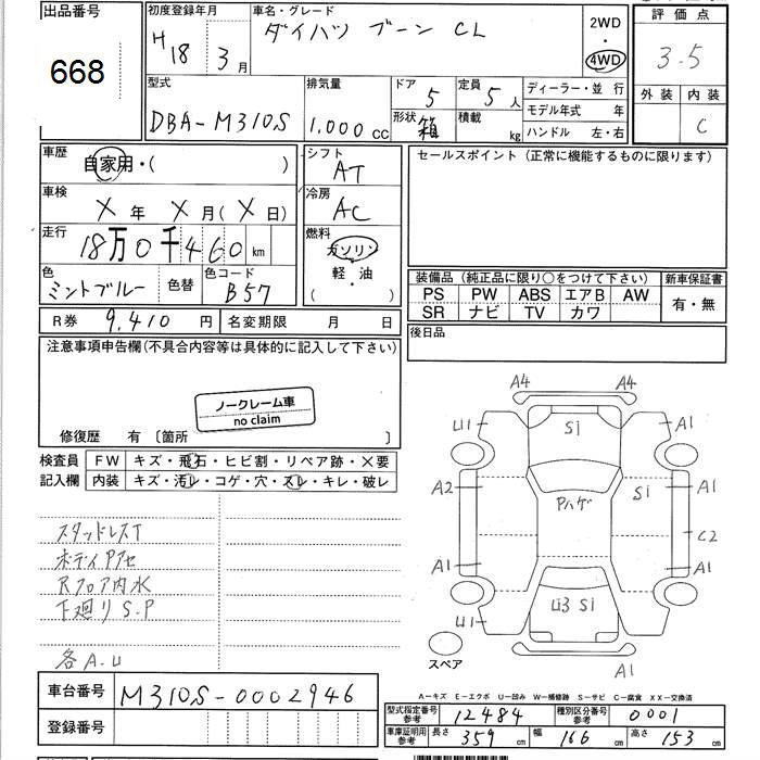 DAIHATSU BOON