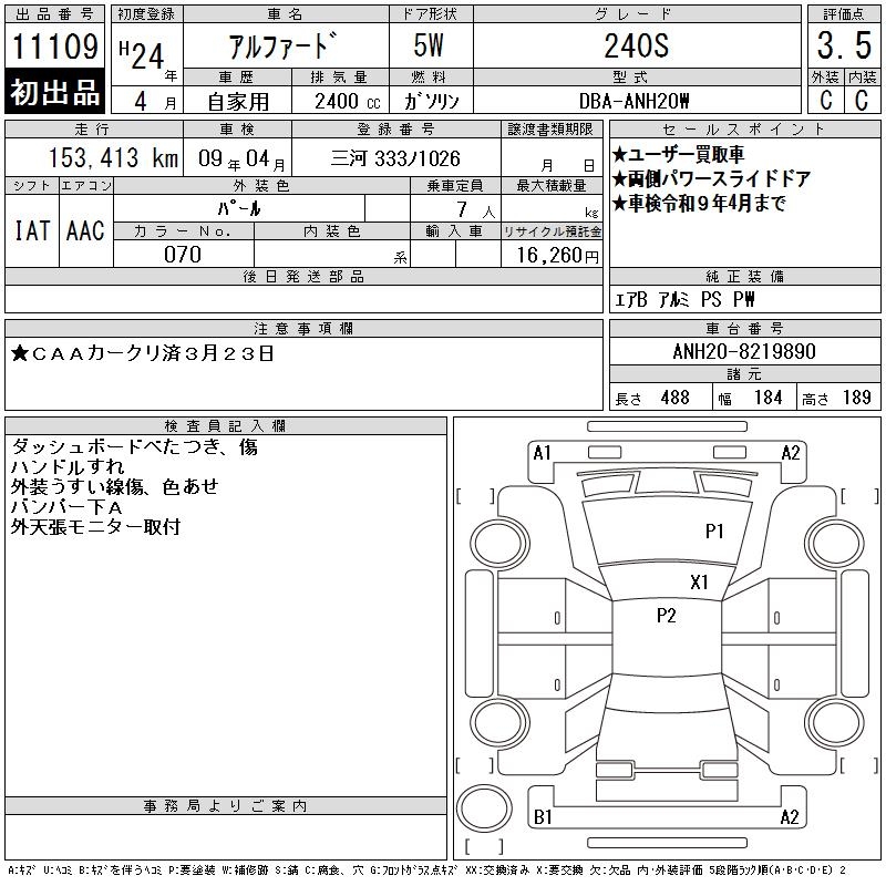 TOYOTA ALPHARD
