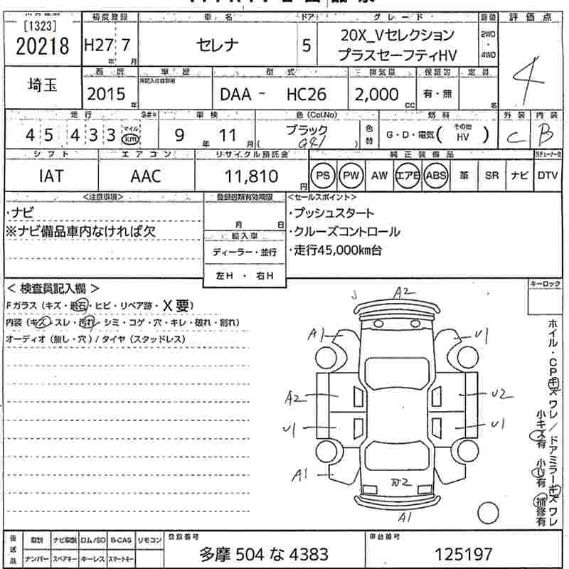 NISSAN SERENA