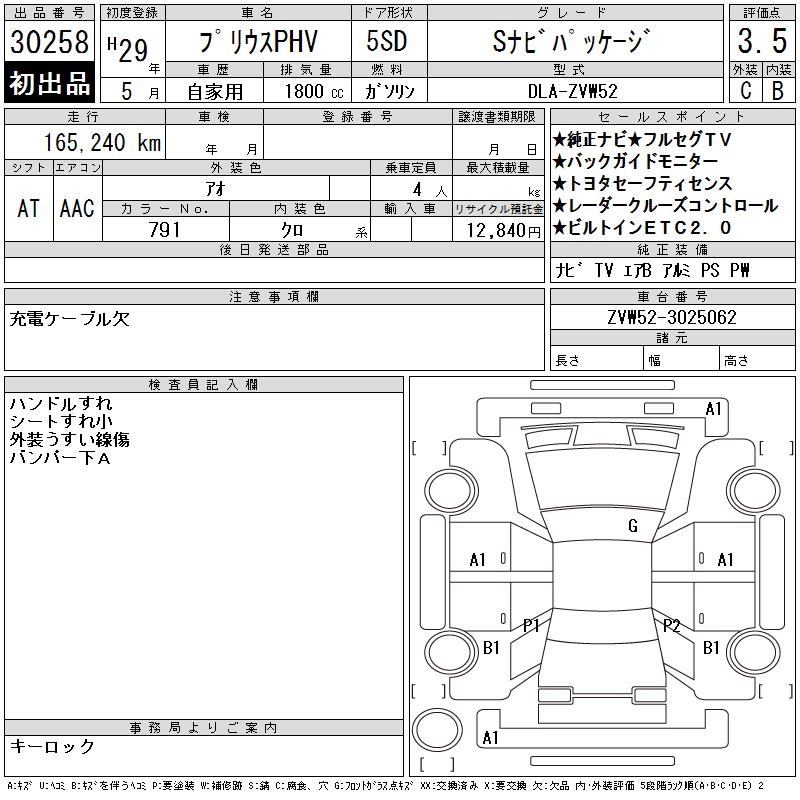 TOYOTA PRIUS PHV