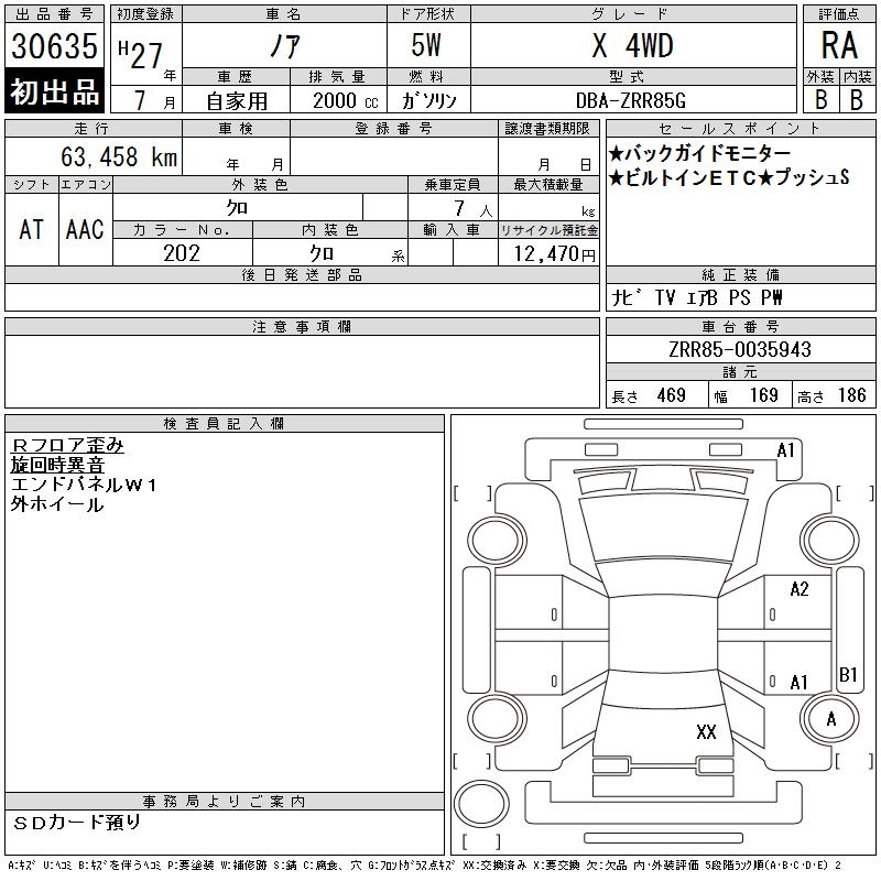 TOYOTA NOAH