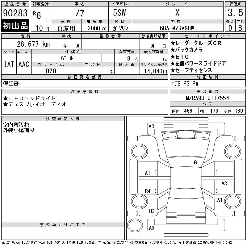 TOYOTA NOAH