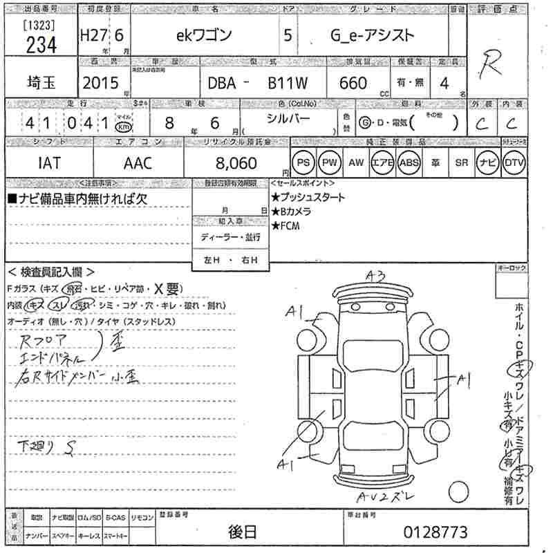 MITSUBISHI EK WAGON