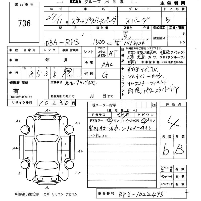 HONDA STEPWGN