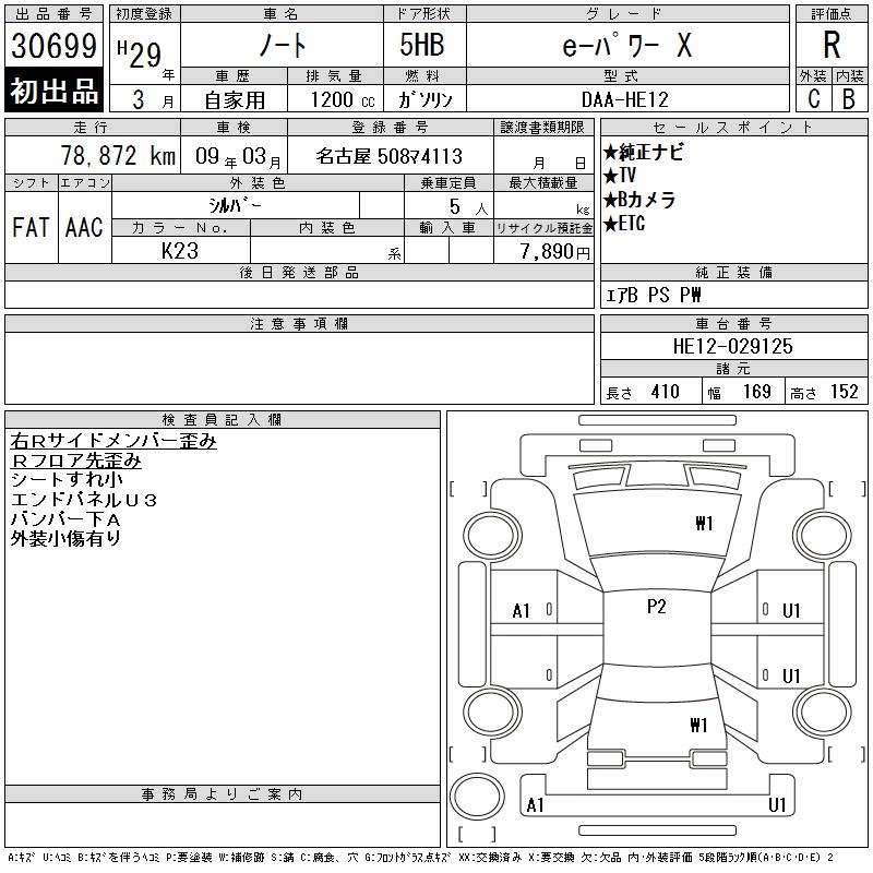NISSAN NOTE