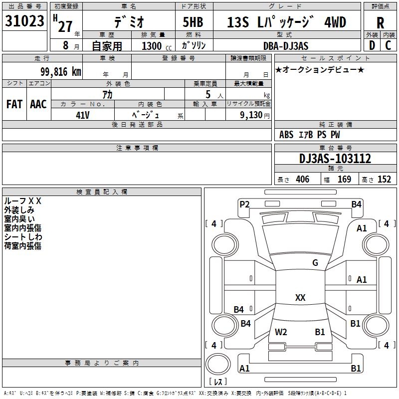 MAZDA DEMIO