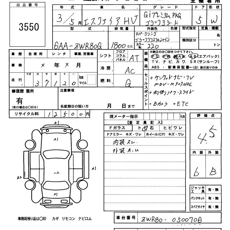 TOYOTA ESQUIRE