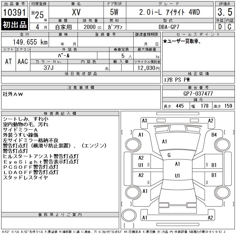 SUBARU XV