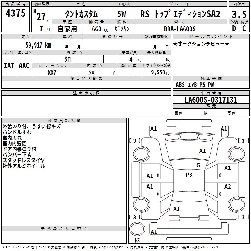 DAIHATSU TANTO