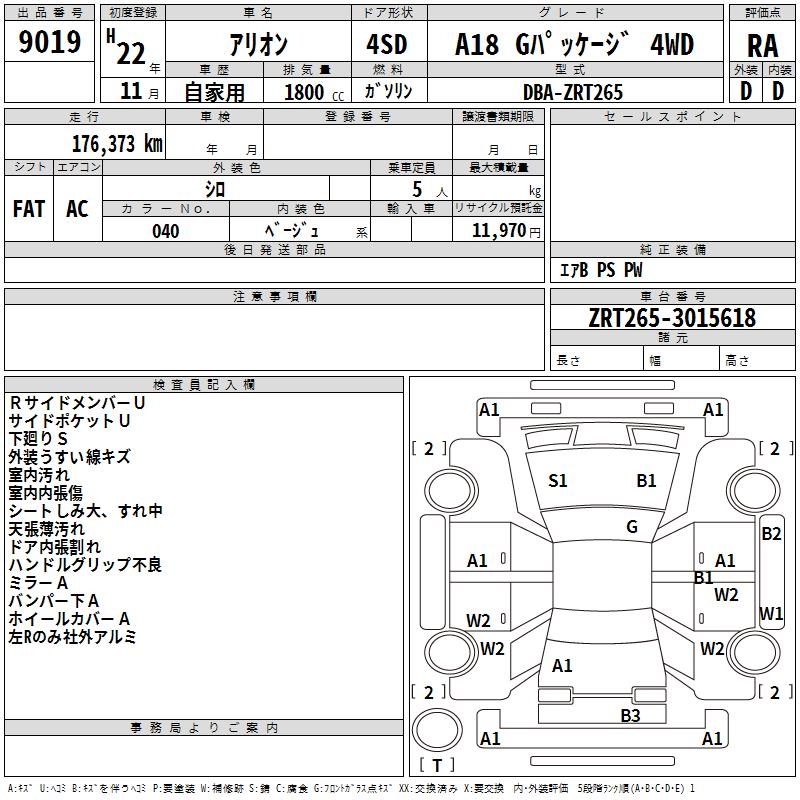 TOYOTA ALLION