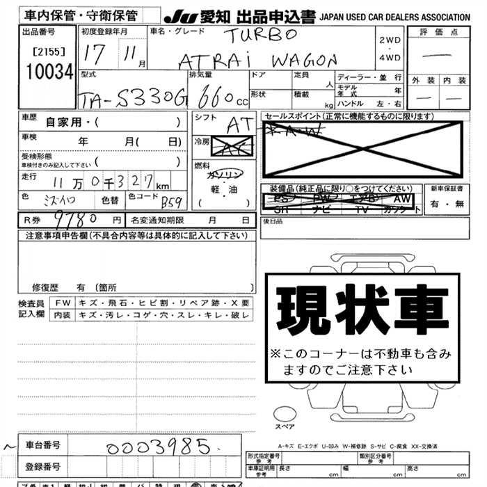 DAIHATSU ATRAI