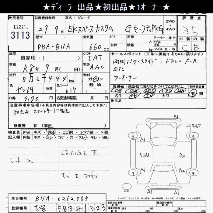 MITSUBISHI EK SPACE