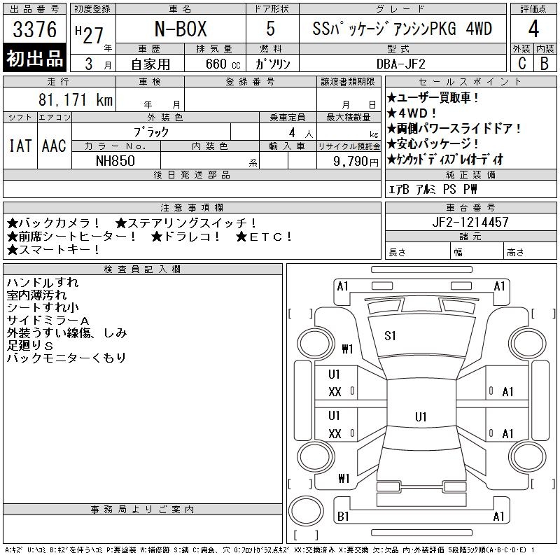 HONDA N-BOX+