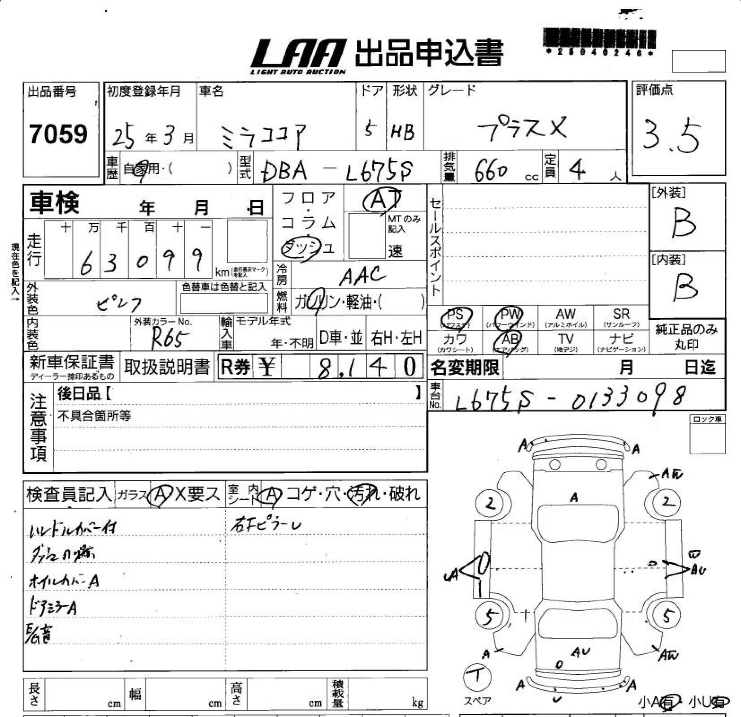 DAIHATSU MIRA COCOA