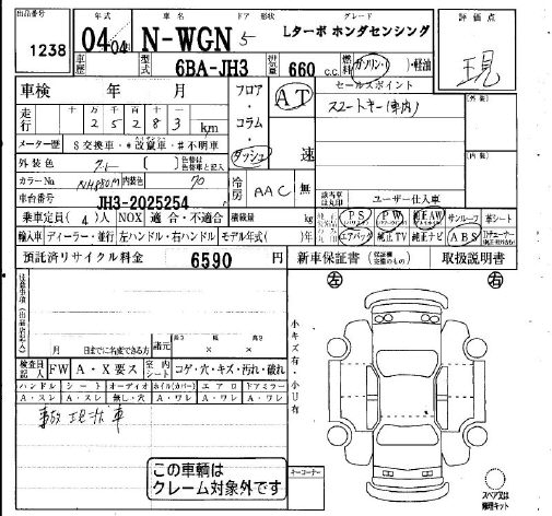 HONDA N-WGN