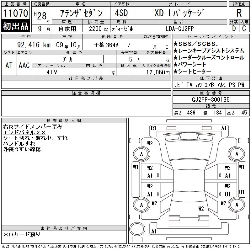 MAZDA ATENZA