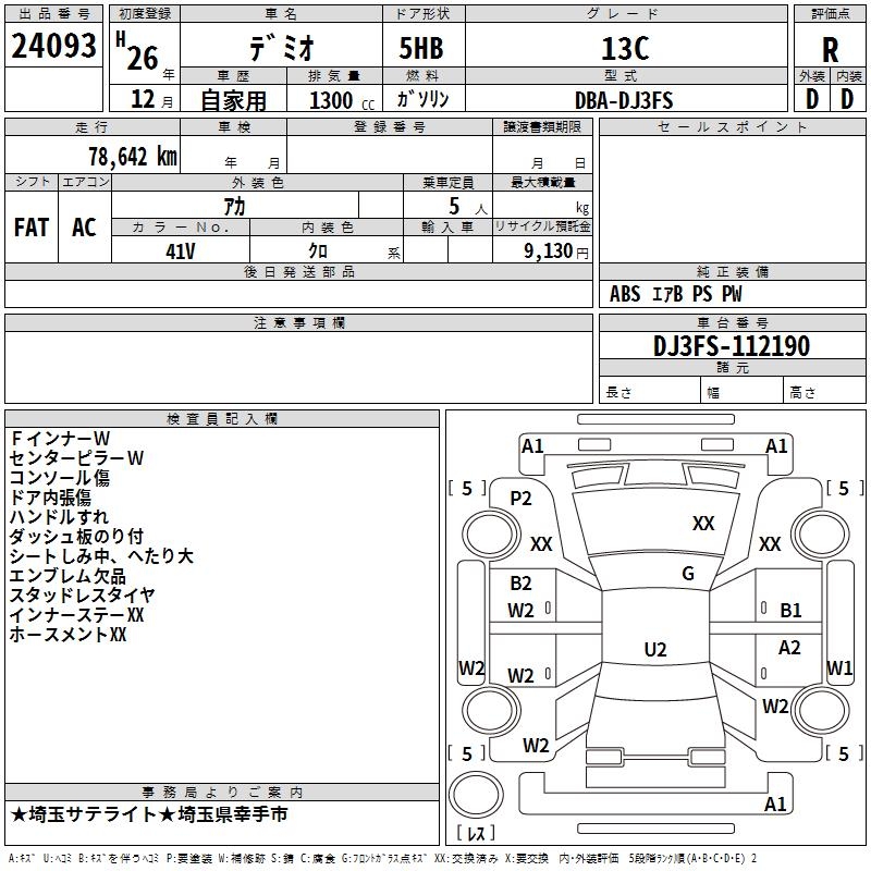 MAZDA DEMIO