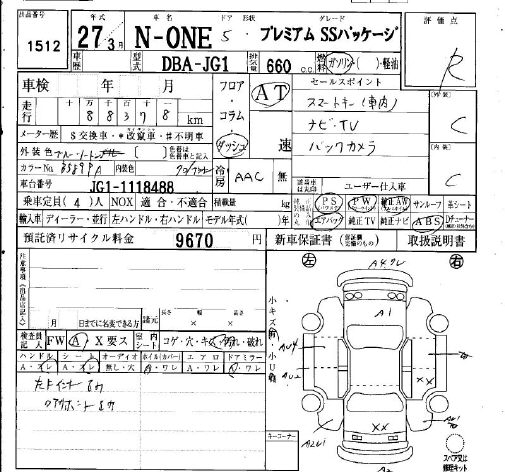 HONDA N-ONE