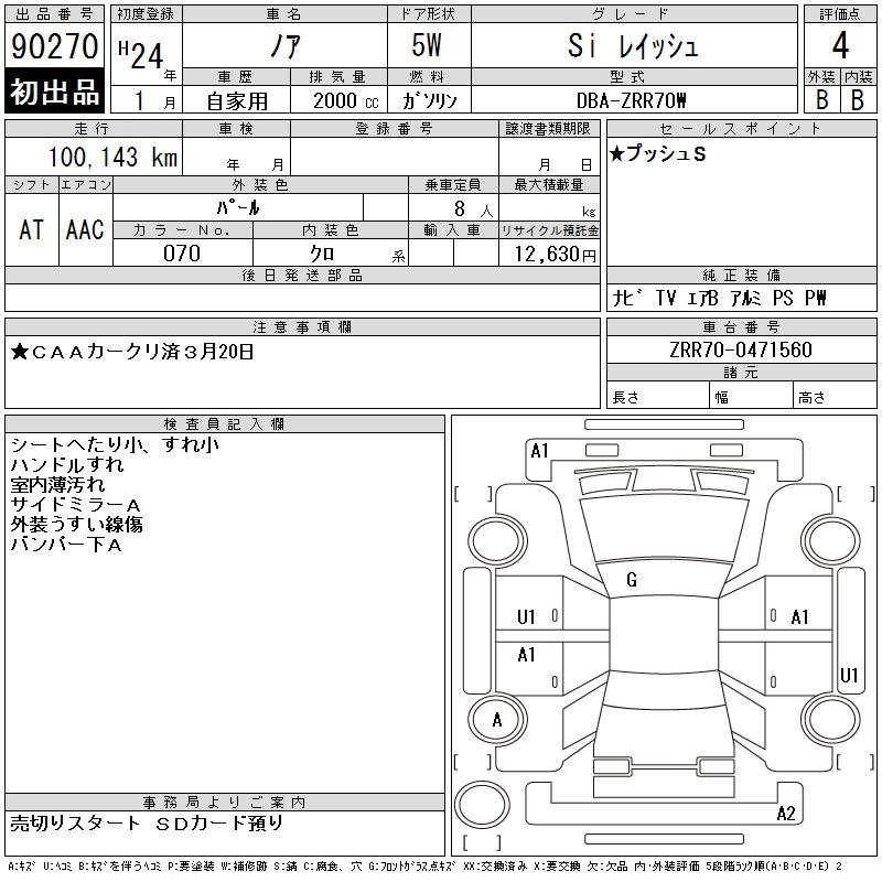 TOYOTA NOAH