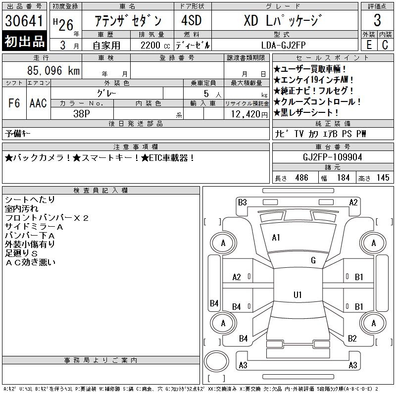 MAZDA ATENZA