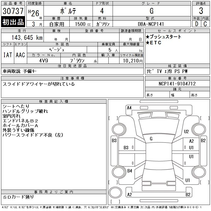 TOYOTA PORTE