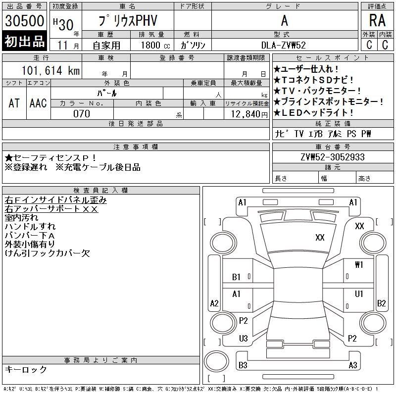 TOYOTA PRIUS PHV