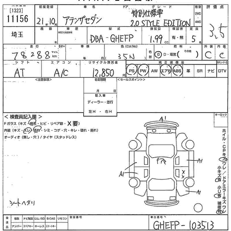 MAZDA ATENZA