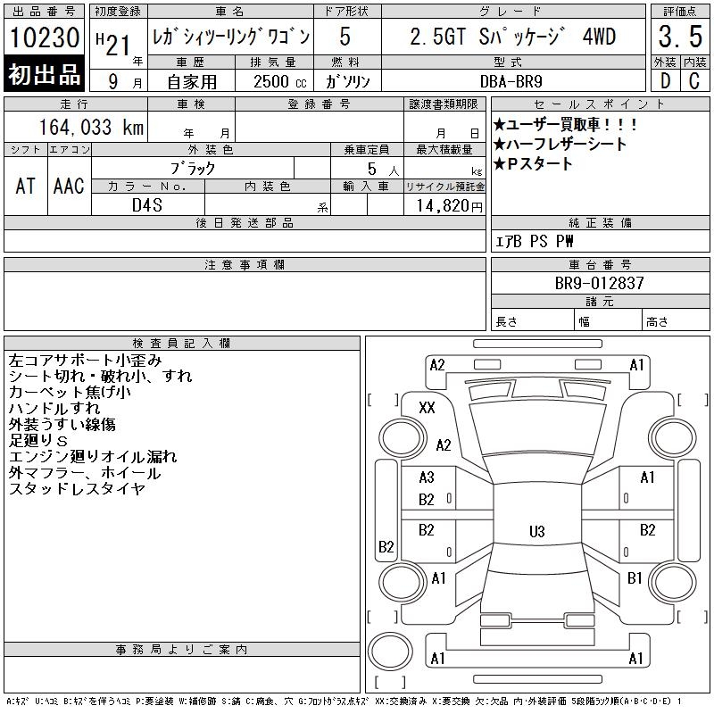 SUBARU LEGACY