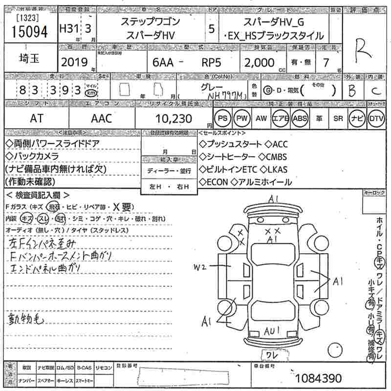 HONDA STEPWGN