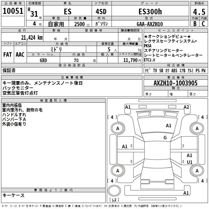 LEXUS ES300H