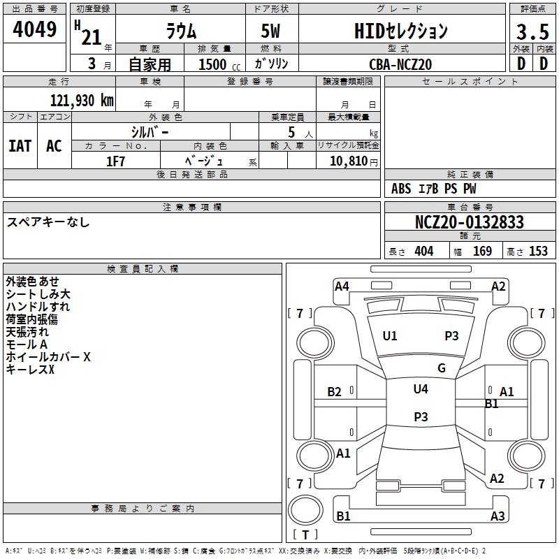 TOYOTA RAUM