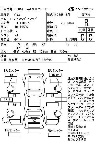 MAZDA DEMIO