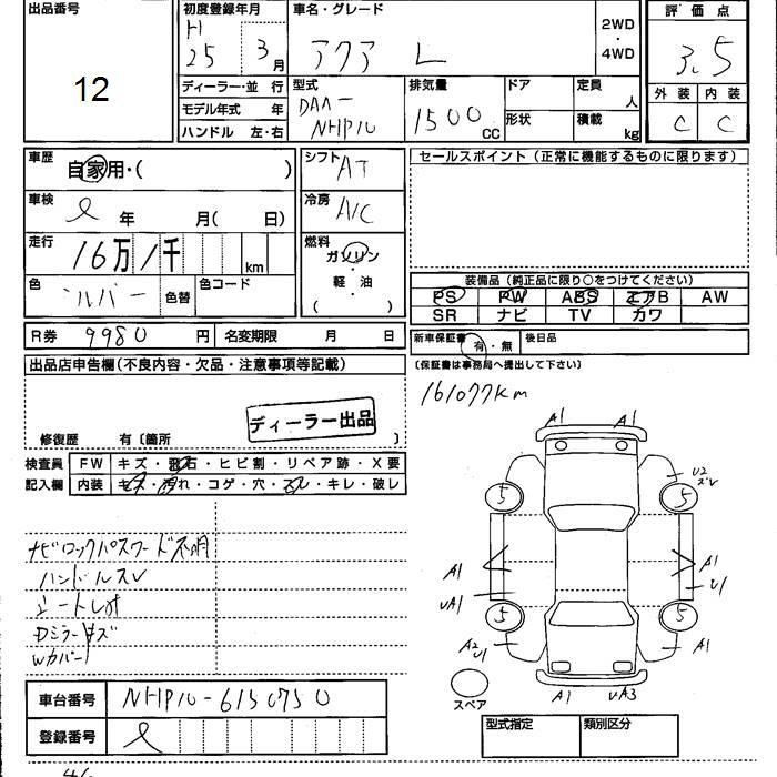 TOYOTA AQUA