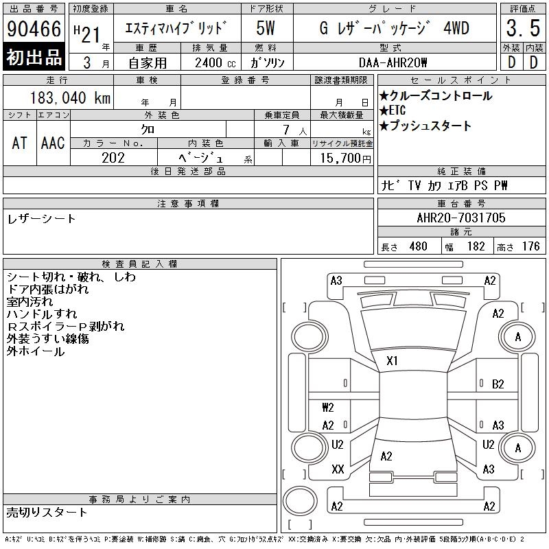 TOYOTA ESTIMA