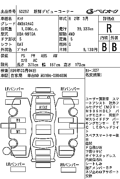 TOYOTA TANK