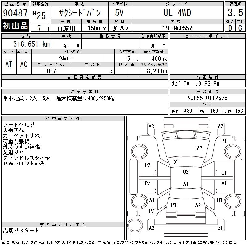 TOYOTA PROBOX