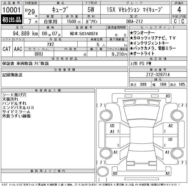 NISSAN CUBE