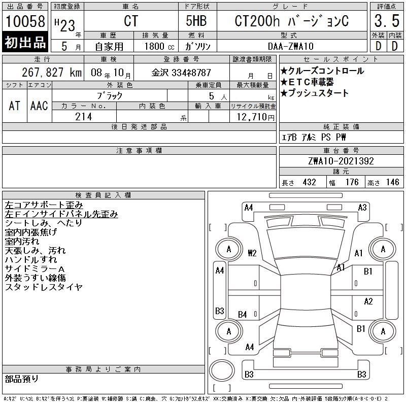 LEXUS CT200H