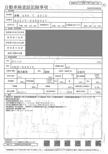 DAIHATSU HIJET