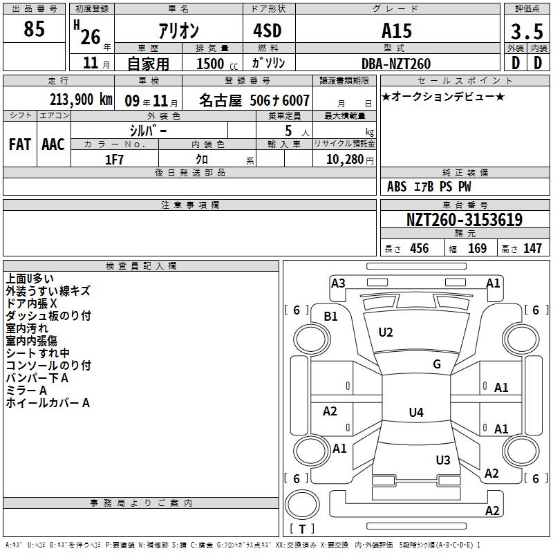 TOYOTA ALLION