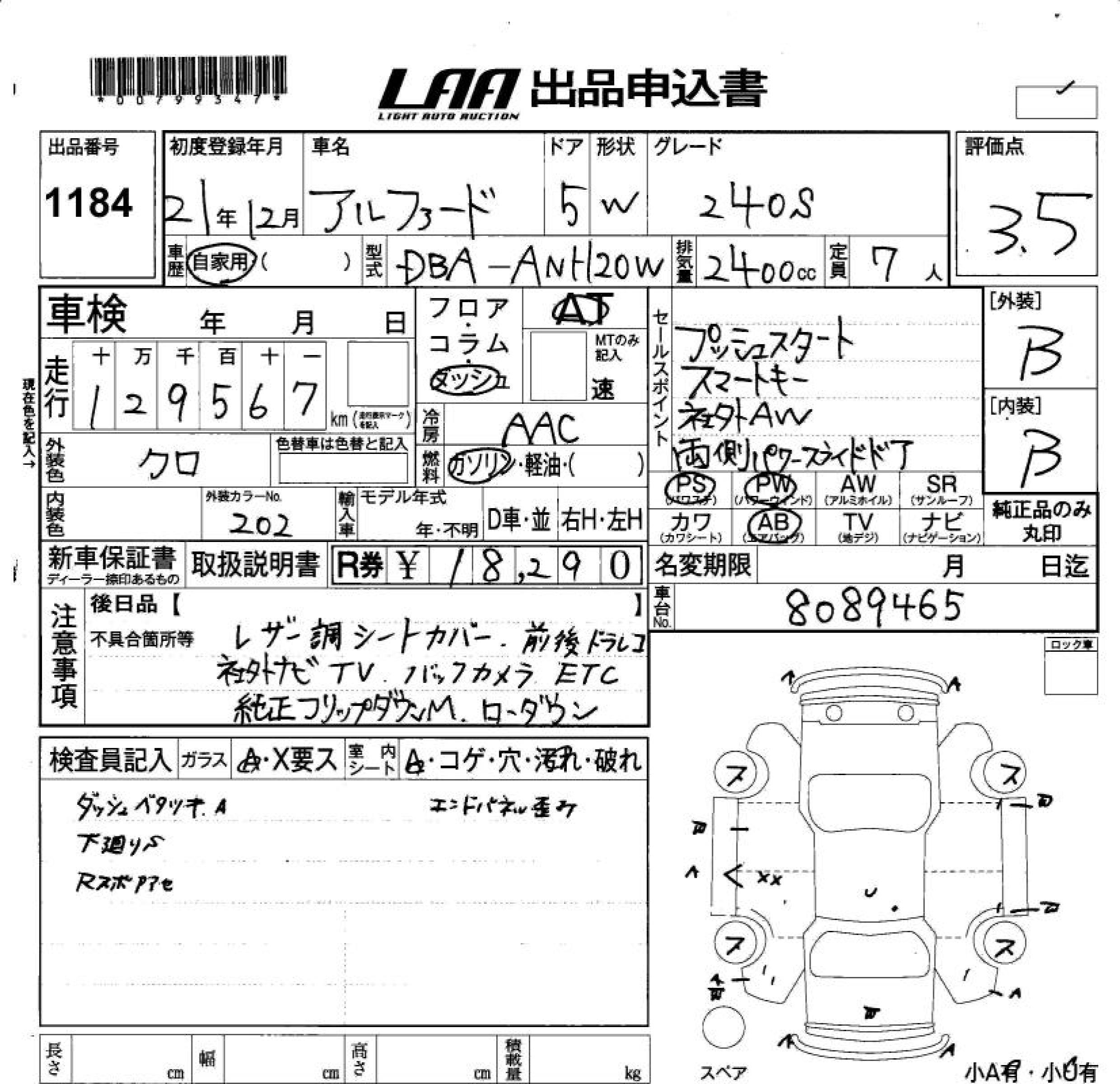 TOYOTA ALPHARD