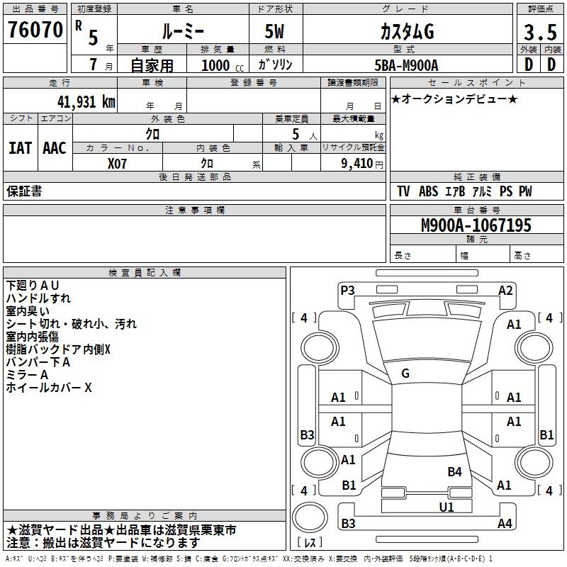 TOYOTA ROOMY