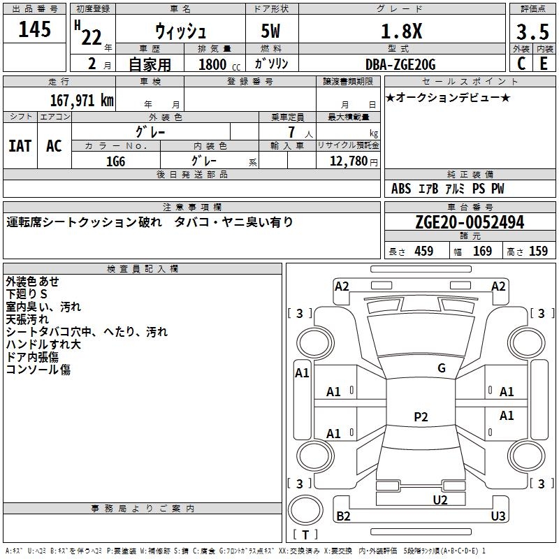 TOYOTA WISH