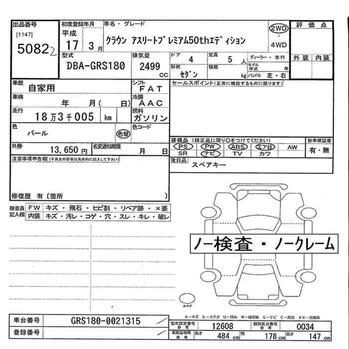 TOYOTA CROWN