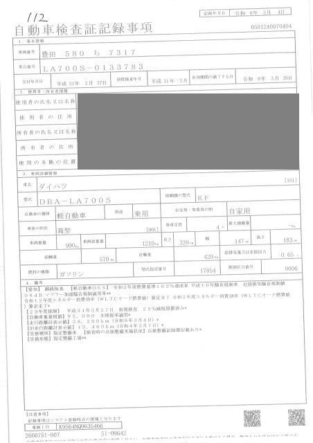 DAIHATSU WAKE